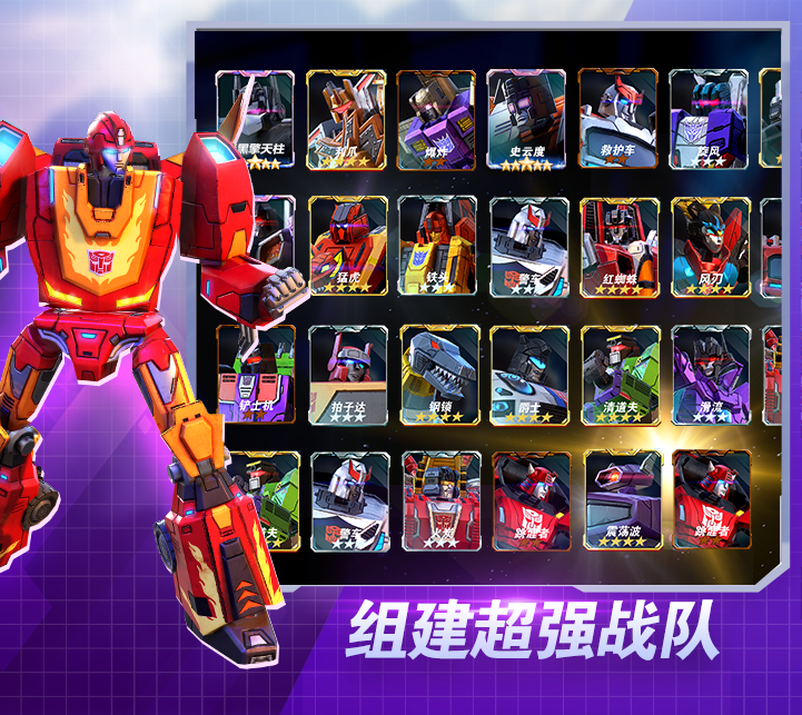 超强变形金刚游戏组队!等你组建!A driver don't pick the car. The car'll pick the driver!
